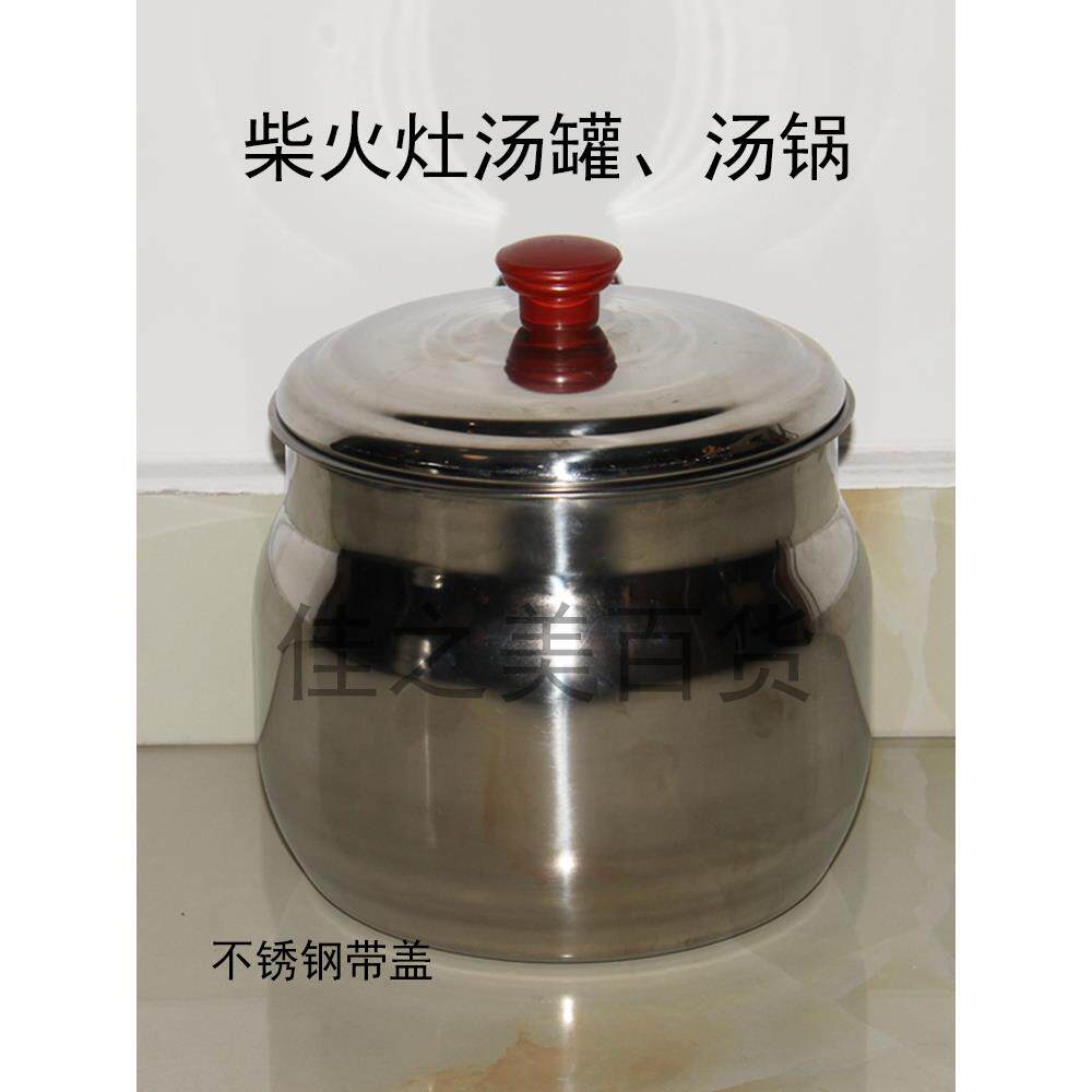 农村柴火土灶头不锈钢铝老式汤热储水罐锅壶