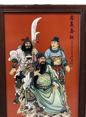 景德镇新中式粉彩青花忠义千秋瓷板画挂件瓷器红木实木框直播