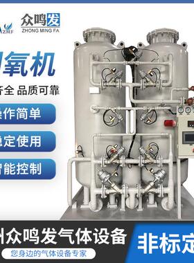 工业级制氧机压缩机分体分子筛PSA设备高纯度高原弥散psa
