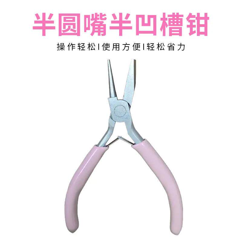半圆卷针钳半圆嘴钳子卷线钳手工绕线9针卷针半凹槽开口圈凹槽钳
