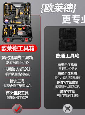 五金维修手电动金锂电钻家用工具套装五工家庭BYT维修多功电能手