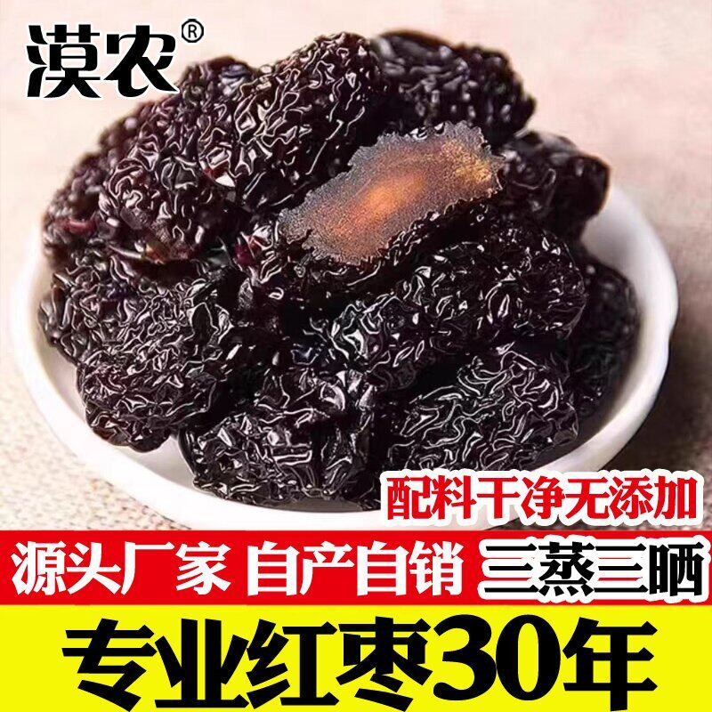 山西红枣 黑枣 乌枣 紫晶枣 黑枣干 零食 黑枣漠农5斤包邮