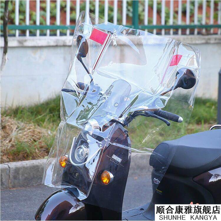 可折叠四周支撑电动车前挡风板膜踏板摩托 托电动车透明加厚挡雨图片