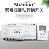 上海民电CRQ1电源气自双动转换开关智能型带控制人755器CB级4P250