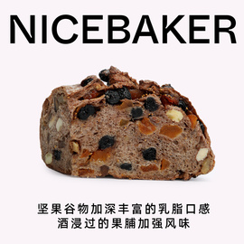 奈时nicebaker黑麦无花果，核桃低法式乡村，硬欧包全麦坚果脂面包