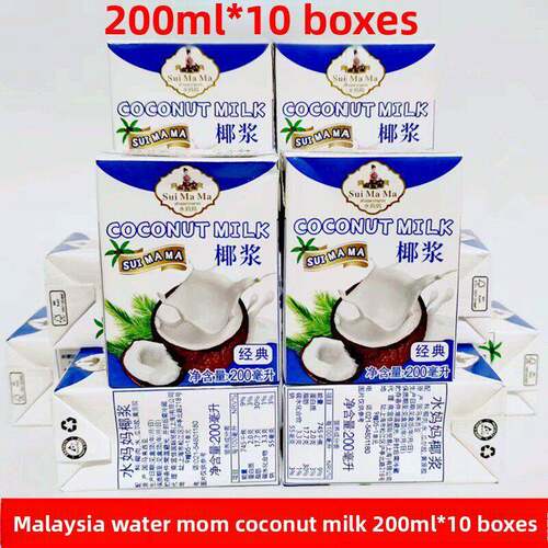 马来西亚进口水母椰奶200ml*椰奶10盒椰奶西米芋头球甜品奶茶