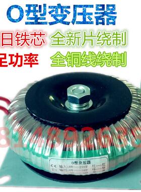 850W(VA)双24V双28V电源O牛厂家 HIFI音响升级选用O型变压器