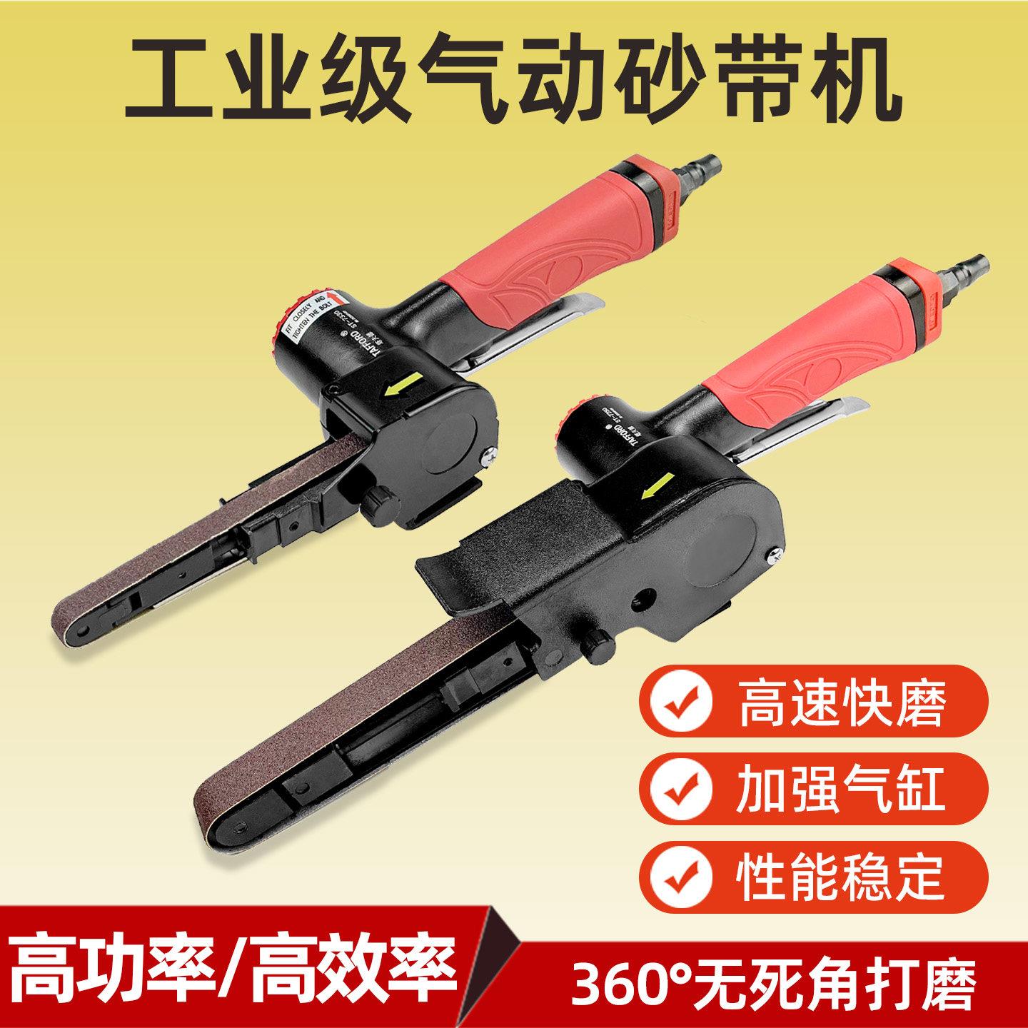 气动砂带机砂轮环带机条形磨光机手持砂带机气动沙带机气动打磨机