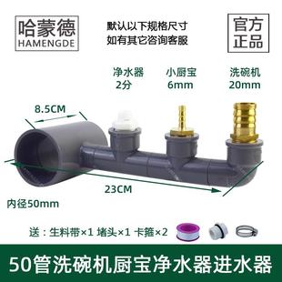 厨房水槽洗碗机净水器下水管道小厨宝洗衣机排水管二合一接头三通