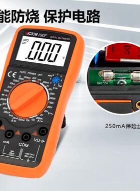 胜利VC890C+ D VC520A万用表数字全自动识别智能防烧电工多用表