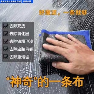 洗车泥火山汽车去污泥擦车磨泥布去飞漆美容工具用品魔泥磁土魔术