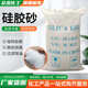 硅胶砂 硅胶沙 硅胶脱色砂吸附杂质除水分干燥剂柴油过滤脱色用