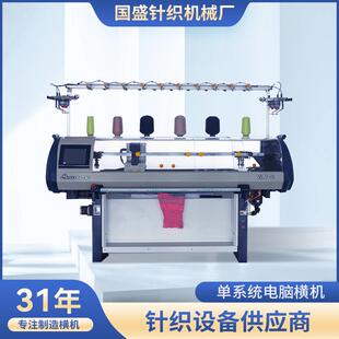 厂家针织机单系统毛衣机单系统毛衣编织机单系统经济型电脑横机