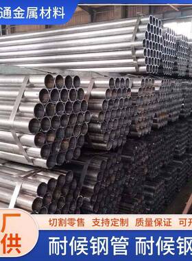 现货 考登管32*4 09CuPCrNi-A 耐候钢管无缝管 耐酸管大量供应