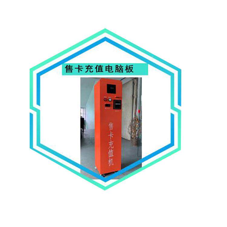 广州能联网自MXS产品无人助售卡充值机电脑主自控板联助网智管理