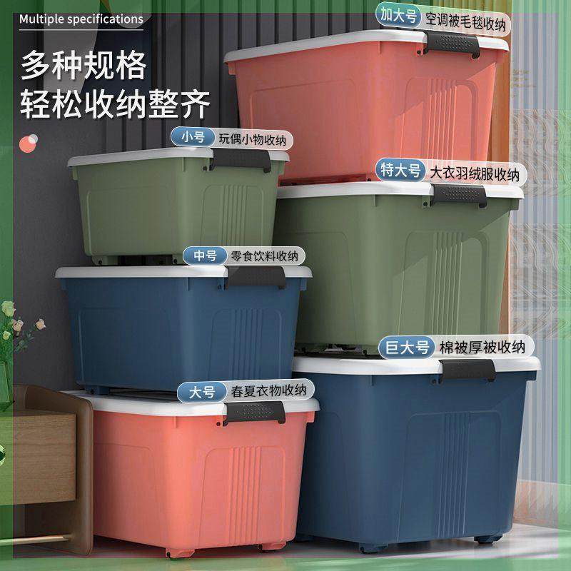 箱加厚收纳物塑料学生宿舍盒子箱整理特大号收纳储衣服大号箱衣物