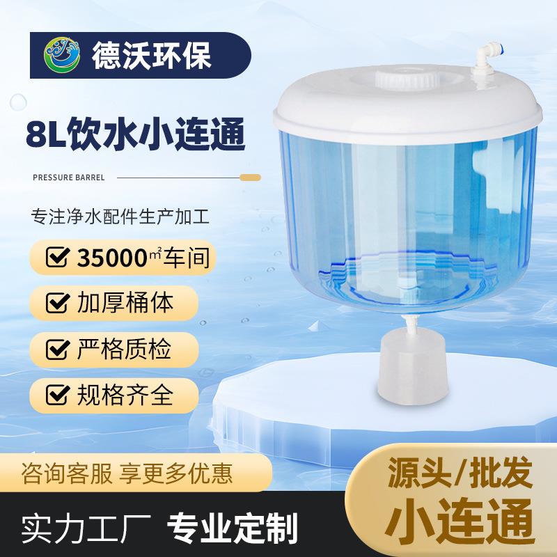 净水桶饮水机过滤桶饮水机通用饮净水器家用厨房过滤器直加厚