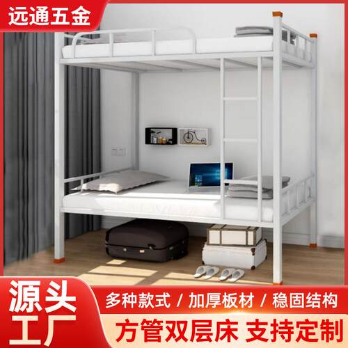 方管上下铺工地铁床40/50款钢制上下床员工宿舍公寓床铁架床厂家