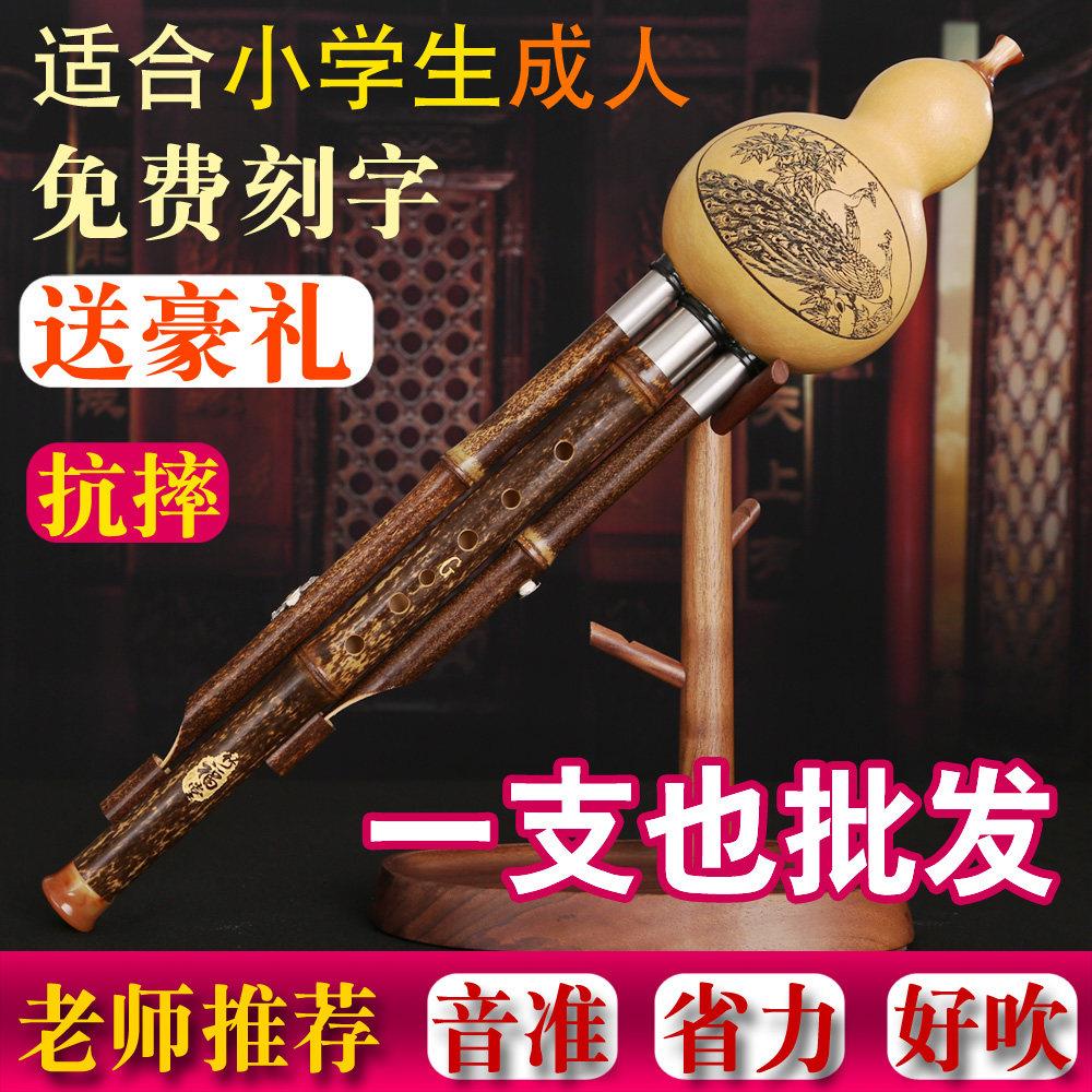 云南紫竹7孔葫芦丝c调小学生 小D 降BGF儿童七孔初学者乐器竹福堂