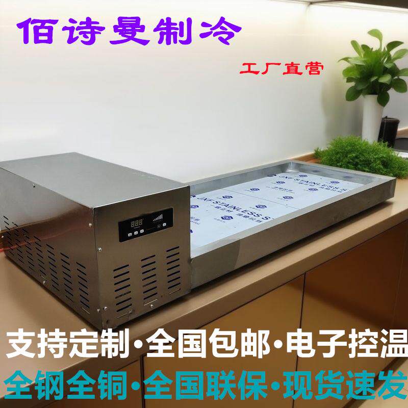 商用摆摊沙拉台式保鲜柜台披萨撒料冷藏展示柜冷冻冰台水果台柜
