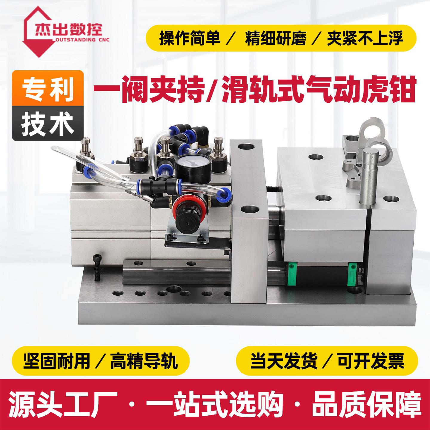 气动老虎钳加工中心铣床快速一伐自动夹具高精密平口钳滑轨式台虎