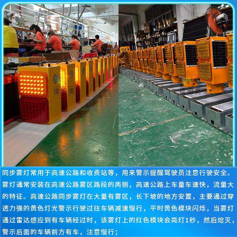 太阳能高速雾区诱导灯 红黄频闪轮廓警示灯 边缘防雾智能同步雾灯
