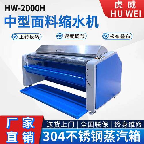 工厂直销面料缩水机全自动蒸汽预缩定型机布料缩水机松布机