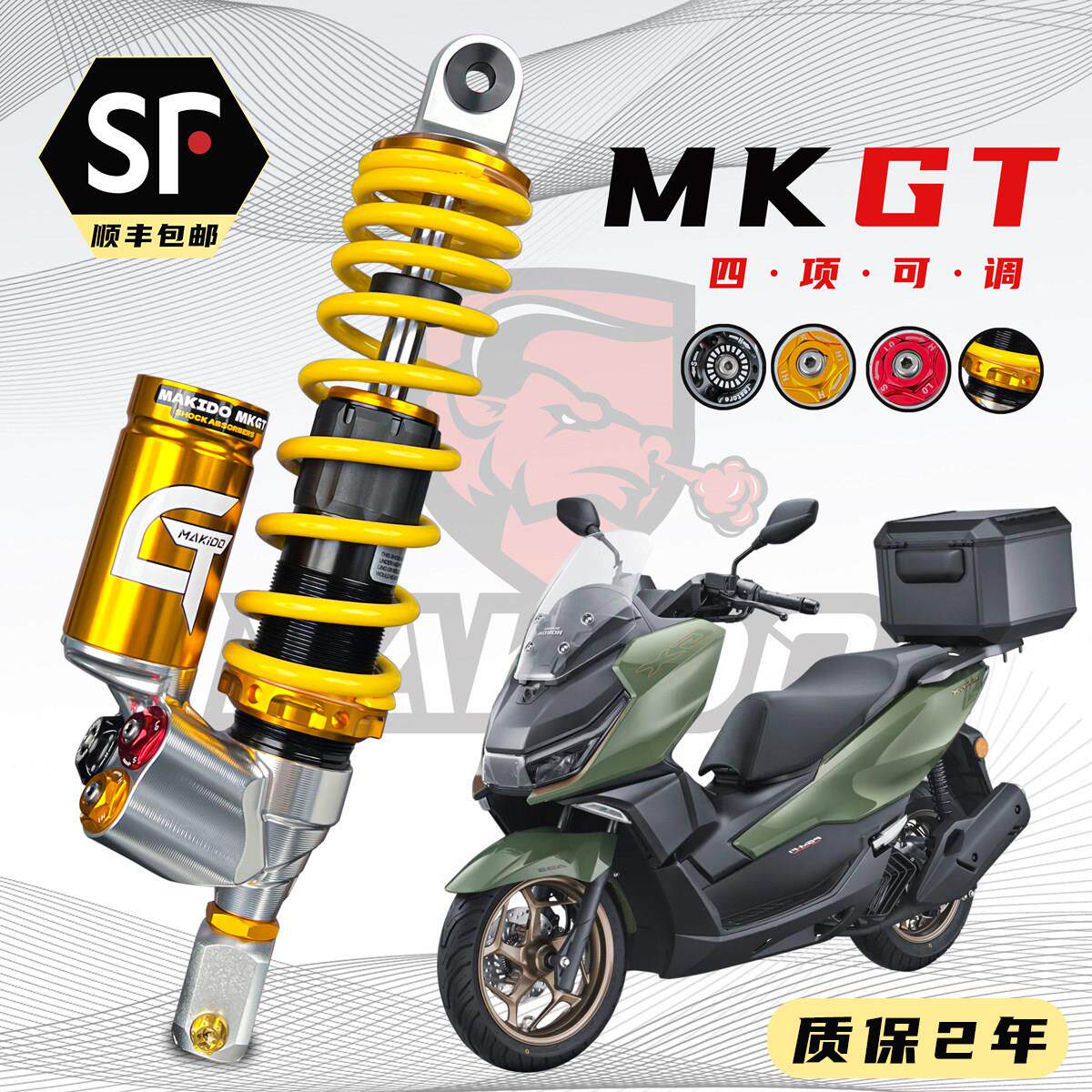马克多MKGT后减震适用本田NS150GX NWG PCX升仕150X 光阳RKH改装