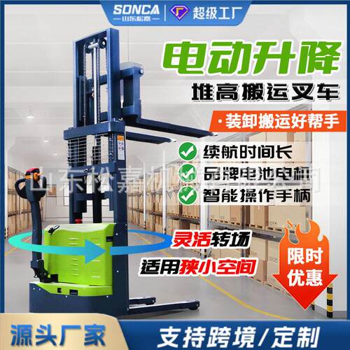 迷电动堆你车1吨-3吨 商超配工送货货架物堆垛机 轻型装卸具
