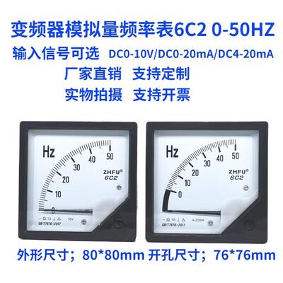 变频器外接指针频率表6C2 0-50HZ/10V模拟量感测器直流赫磁仪表