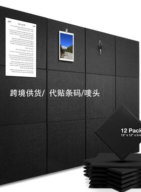 供货12片30cmx30cm软木板展示板留言板公告板照片墙带纳米胶