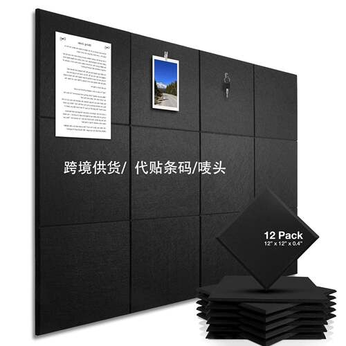 跨境供货12片30cmx30cm软木板展示板留言板公告板照片墙带纳米胶
