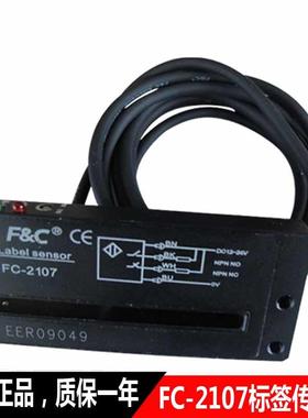 全新原装正品F&C嘉准标签传感器 FC-2107 质保两年 支持验货