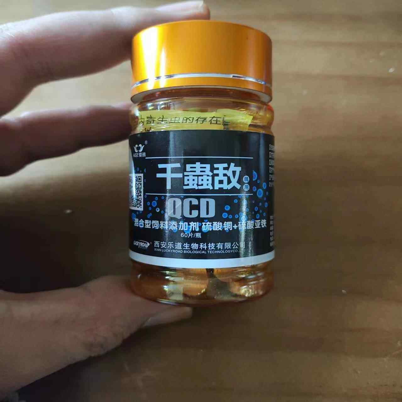 乐道爱鸽千蟲敌60粒原千虫敌驱虫体内虫全虫清片肠虫清全虫净