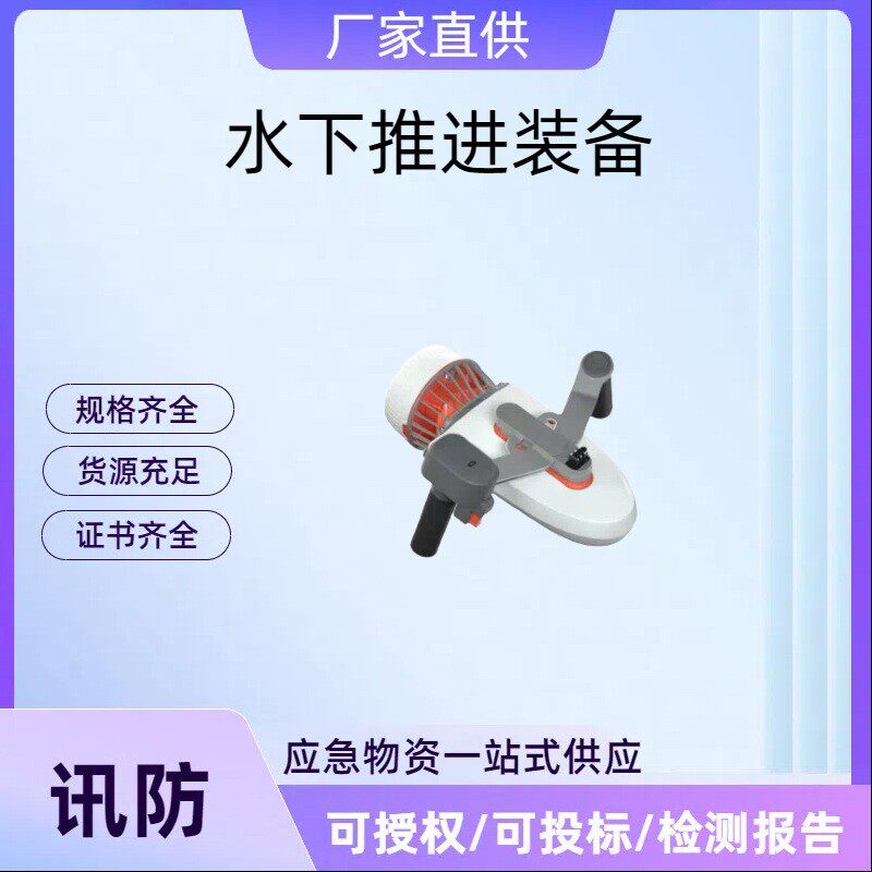 水下推进装备 潜水助推器 水下拍摄飞行器 手持潜水装备便携式