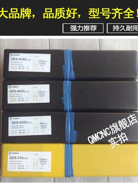 GES-309焊条 京雷A302不锈钢电焊条E309-16焊条2.6/3.2/4厂价大促