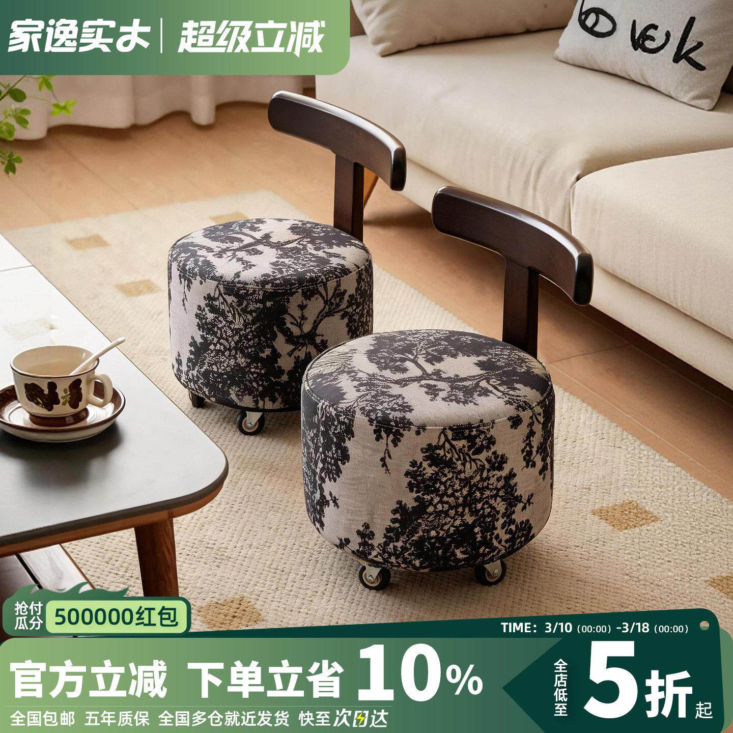 家逸实木小椅子万向轮小凳子家用矮凳沙发凳客厅坐凳溜溜凳换鞋凳