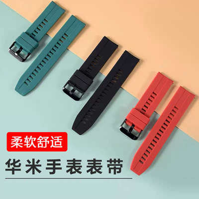 适用Amazfit跃我华米智能手表ZEPP E/Z表带A1957/A1933/A1935腕带