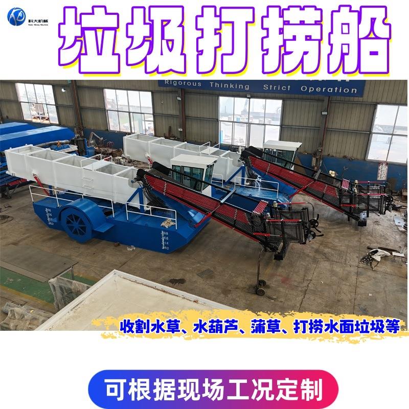 垃圾打捞船大型水草收割船全自动水面清漂船水库漂浮垃圾打捞机