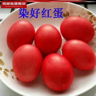 染红鸡蛋食用染料色素粉果绿报喜原料正红颜色单色红蛋着色彩色