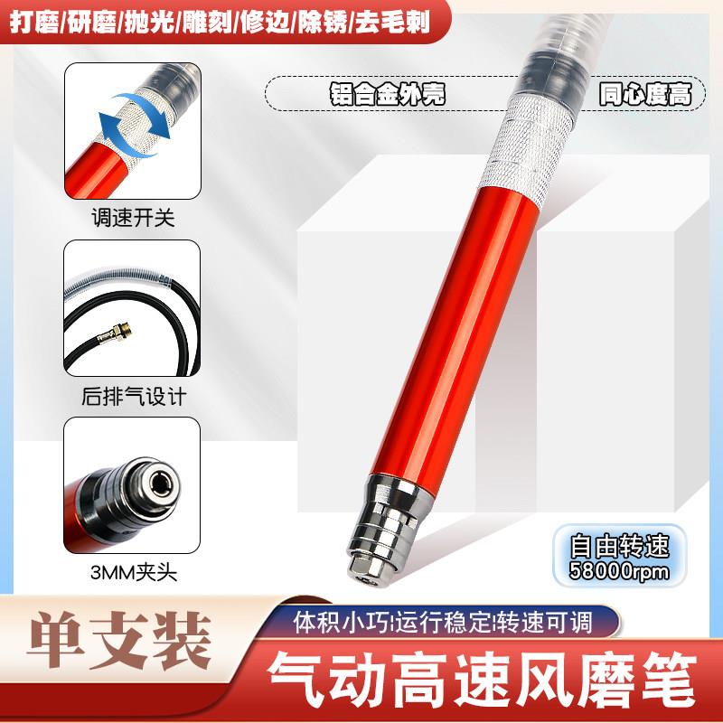 风磨笔刻磨气磨笔气动打磨研磨机木头模型玉石刻磨抛光机雕刻工具