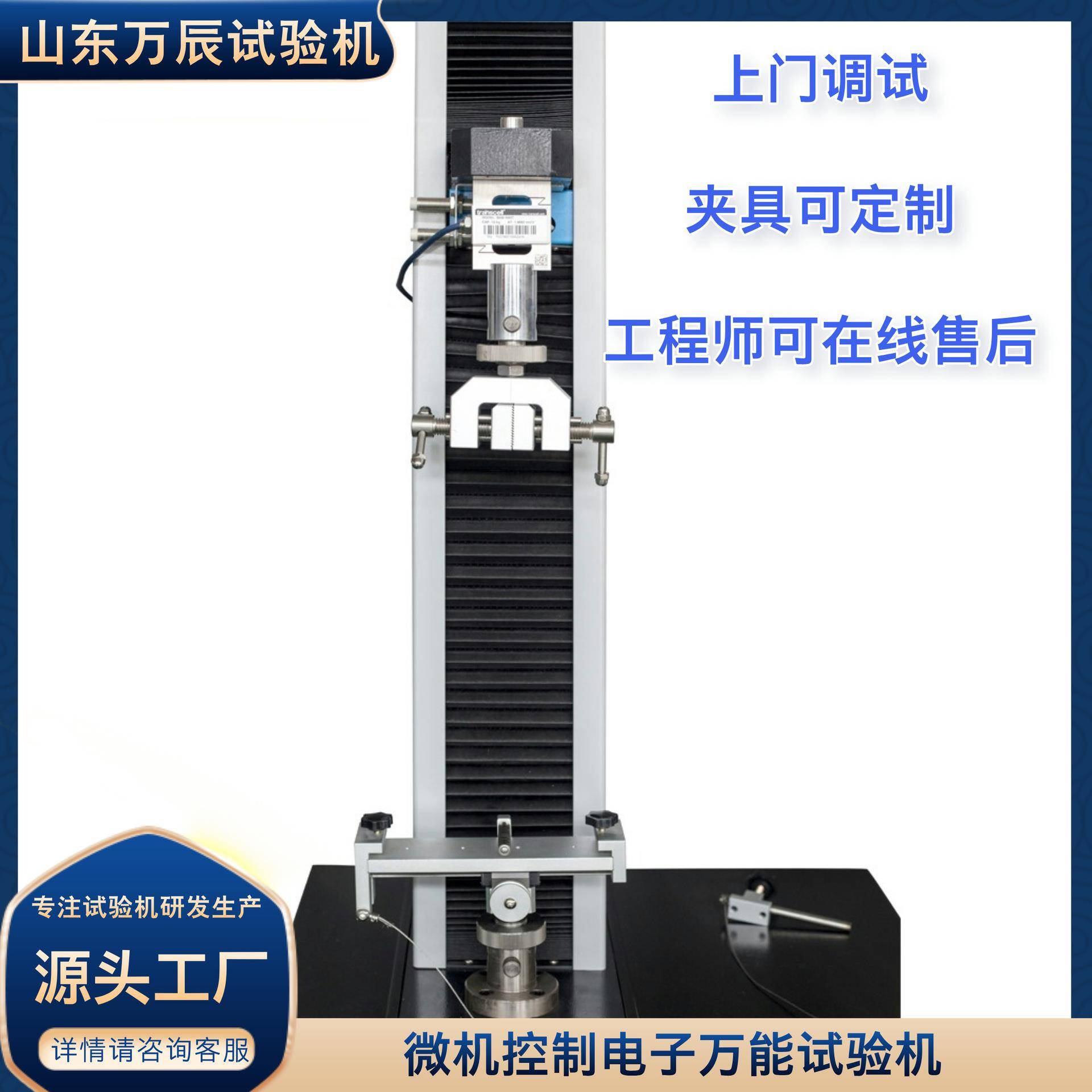 墙体保温材料粘结强度/拉力/结合强度/剥离强度测试机万能试验机