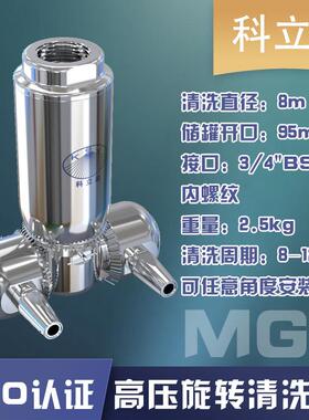 旋转清洗头叶轮驱动旋转式万向洗罐器高压储罐槽罐装置高压喷头