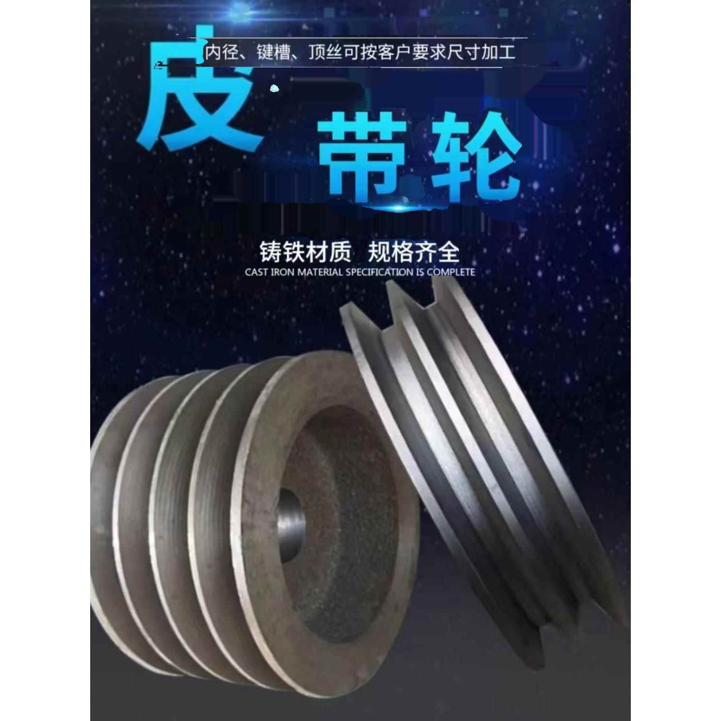 皮带轮A型B型三槽60-200传送轮皮带盘 三角皮带轮 电机轮铸铁带轮