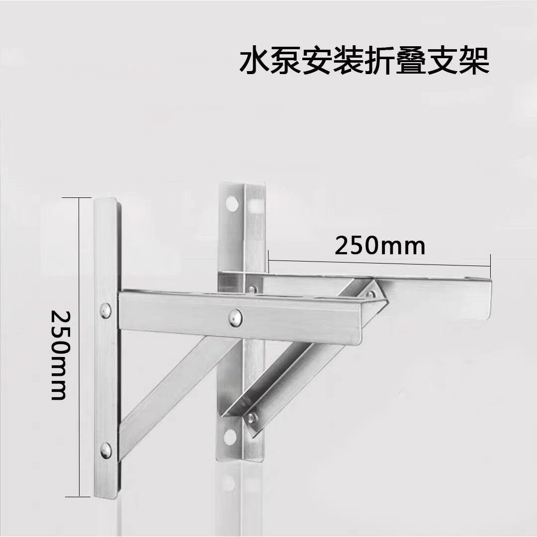 水泵安装不锈钢支撑三角架自吸泵增压泵抽水机三脚架支架固定托架