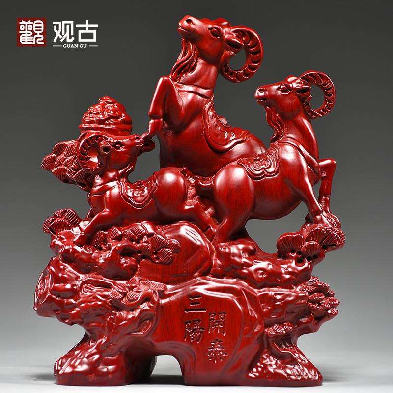 红色木质三羊开泰摆件实木雕刻三阳开泰羊家居客厅玄关补角装饰品