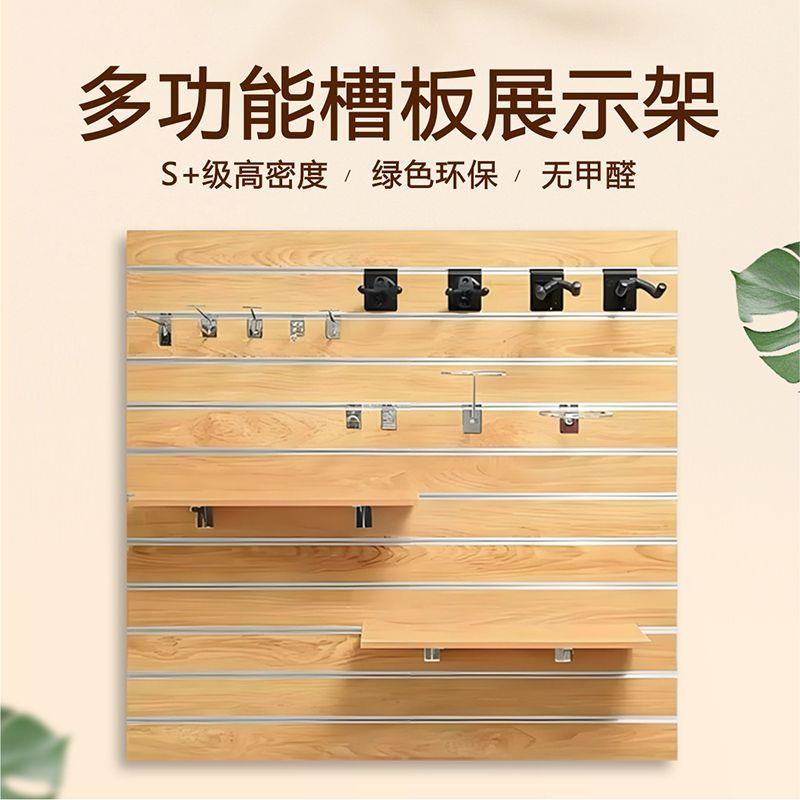木质槽板展示架乐器琴行吉他手机配件多功能墙壁装饰坑板铝槽挂板