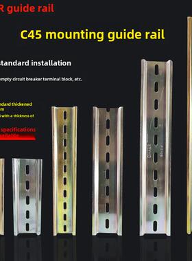 Chaer导轨断路器C45轨道国标1.2mm0.8加厚35宽u型Dz47空开卡