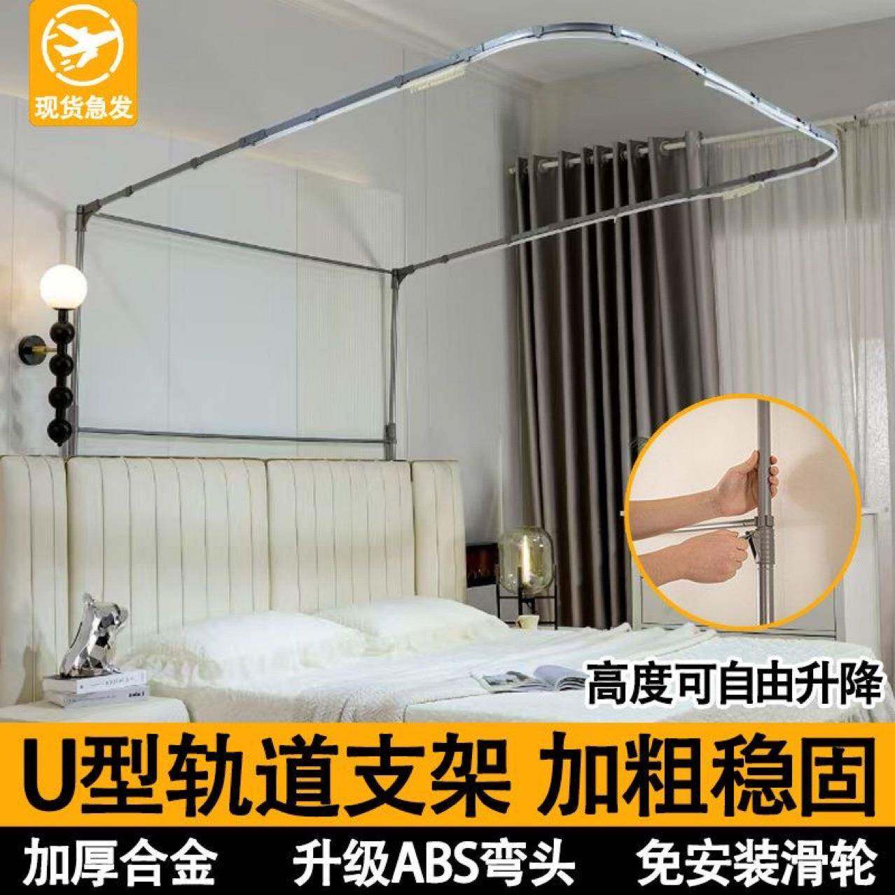 2025新款家用可升降U型滑轨家用床帘支架蚊帐导轨u形床架厂家直售