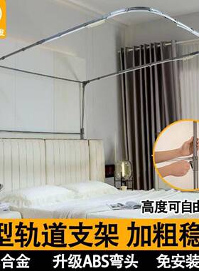 2025新款家用可升降U型滑轨家用床帘支架蚊帐导轨u形床架厂家直售